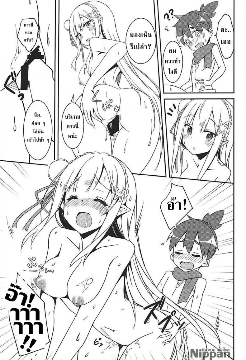 เด็กใสซื่อ สาวบริสุทธิ์ (C94) [Chelsea lip (Minato Yoshihiro)] Majo no nokoriga (Re:Zero kara Hajimeru Isekai Seikatsu) หน้า 19
