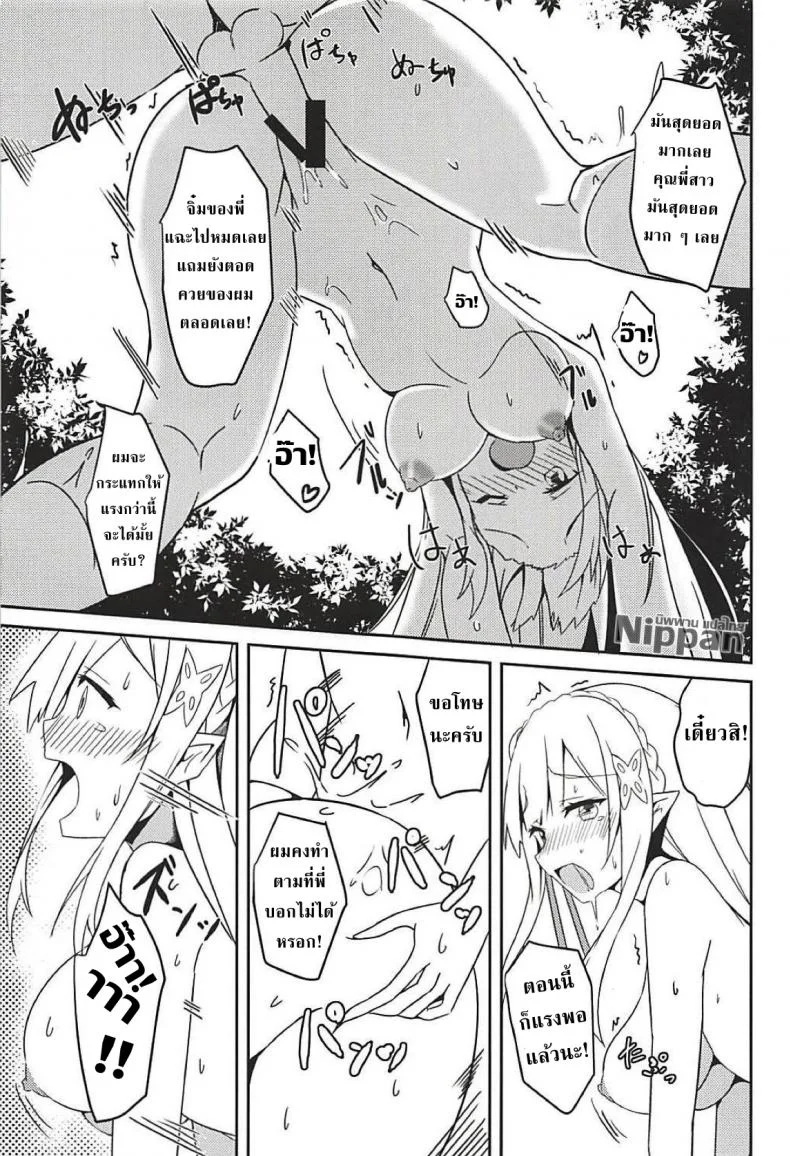 เด็กใสซื่อ สาวบริสุทธิ์ (C94) [Chelsea lip (Minato Yoshihiro)] Majo no nokoriga (Re:Zero kara Hajimeru Isekai Seikatsu) หน้า 21