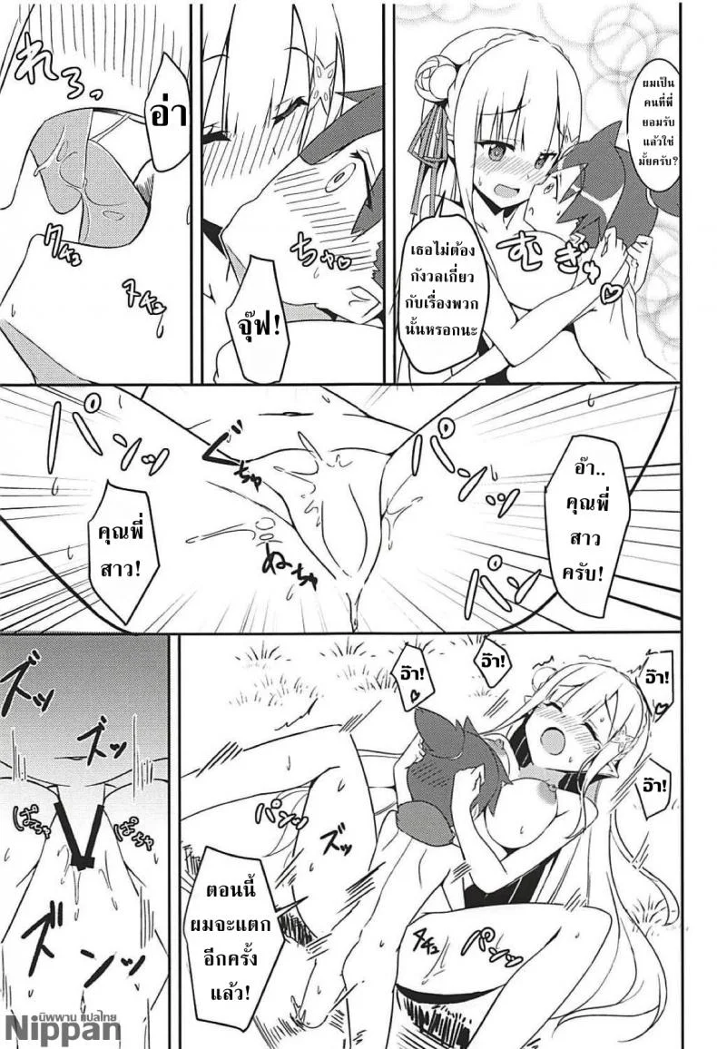 เด็กใสซื่อ สาวบริสุทธิ์ (C94) [Chelsea lip (Minato Yoshihiro)] Majo no nokoriga (Re:Zero kara Hajimeru Isekai Seikatsu) หน้า 23
