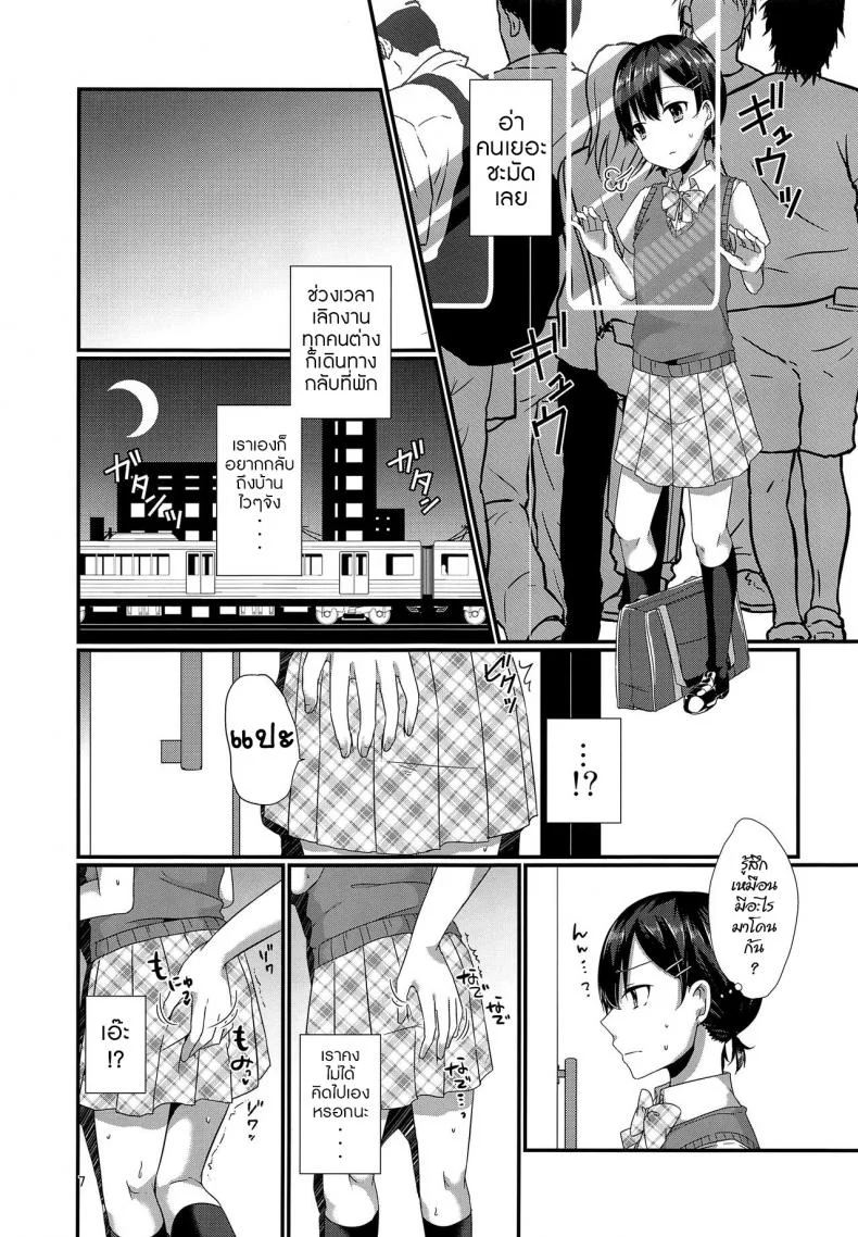 ตัวตนที่ผมเป็น (C94) [cherry milk (Kokonoe Yomogi)] Josou Shiteru Ore ga Chikan nanka Sareru Wakenai หน้า 6
