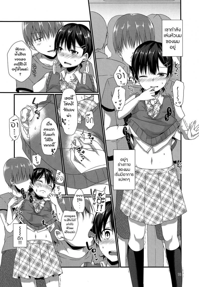 ตัวตนที่ผมเป็น (C94) [cherry milk (Kokonoe Yomogi)] Josou Shiteru Ore ga Chikan nanka Sareru Wakenai หน้า 9