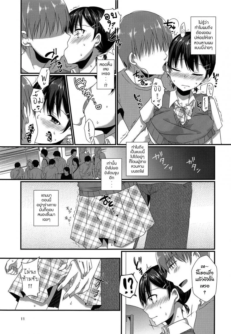 ตัวตนที่ผมเป็น (C94) [cherry milk (Kokonoe Yomogi)] Josou Shiteru Ore ga Chikan nanka Sareru Wakenai หน้า 10