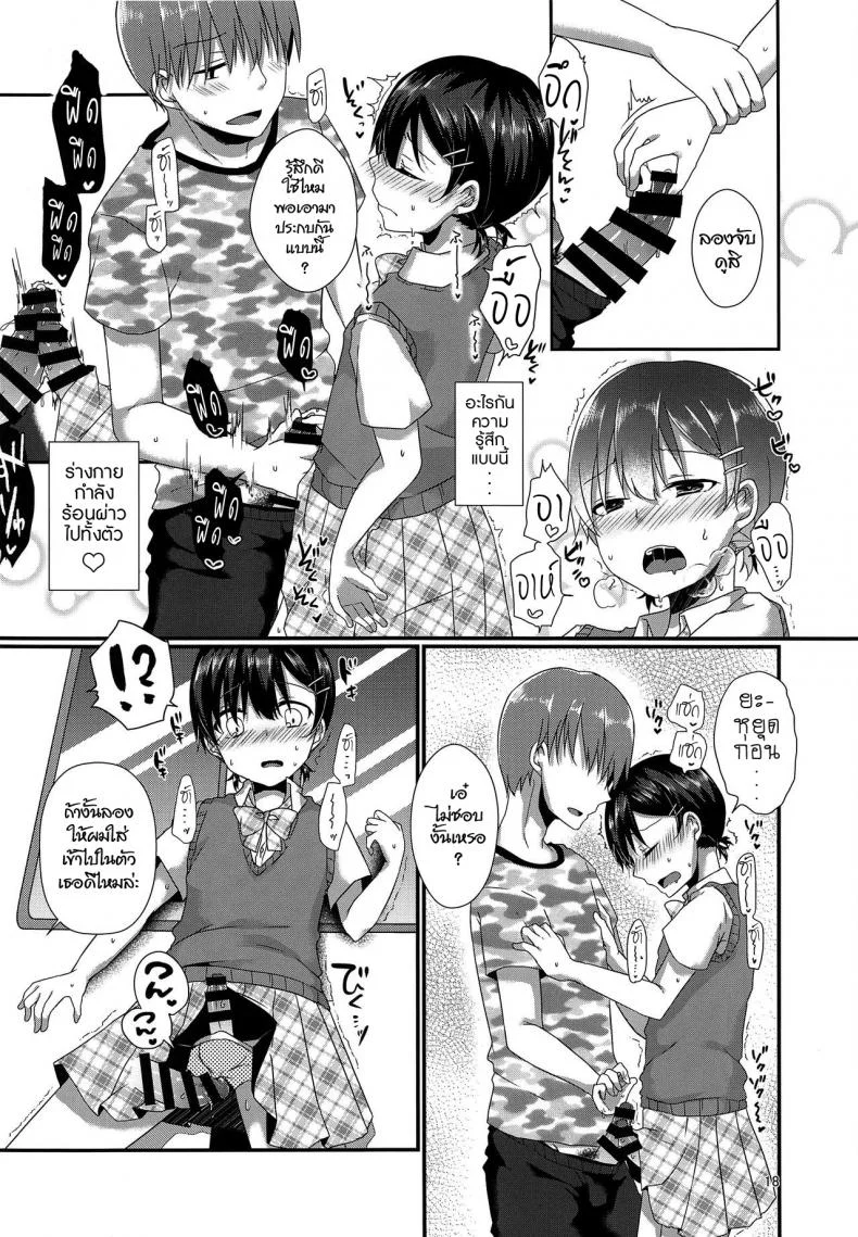 ตัวตนที่ผมเป็น (C94) [cherry milk (Kokonoe Yomogi)] Josou Shiteru Ore ga Chikan nanka Sareru Wakenai หน้า 17