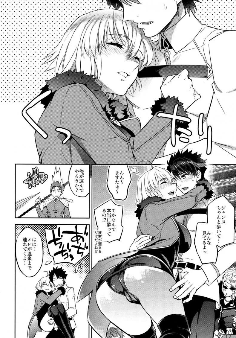 (C94) [Crazy9 (Ichitaka)] C9-36 Jeanne Alter-chan to Yopparai Onsen (Fate/Grand Order) หน้า 4