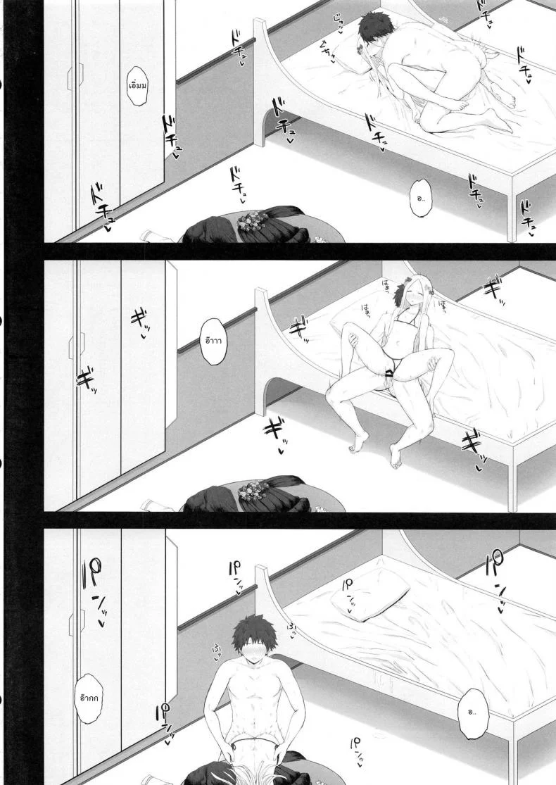 ลักหลับเธอหน่อยแล้วกัน (C94) [Gomuhachi (Gomu)] Foreigner ga Neteru Aida ni Sukikatte Suru Kuzu Master (Fate/Grand Order) หน้า 5