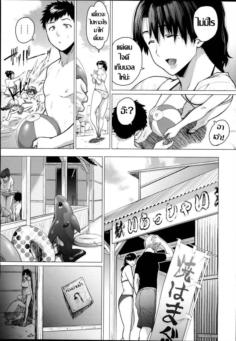 เที่ยวทะเลกับแม่ (C94) [Hayo-Cinema (Etuzan Jakusui)] Jukujoshikousei B หน้า 4