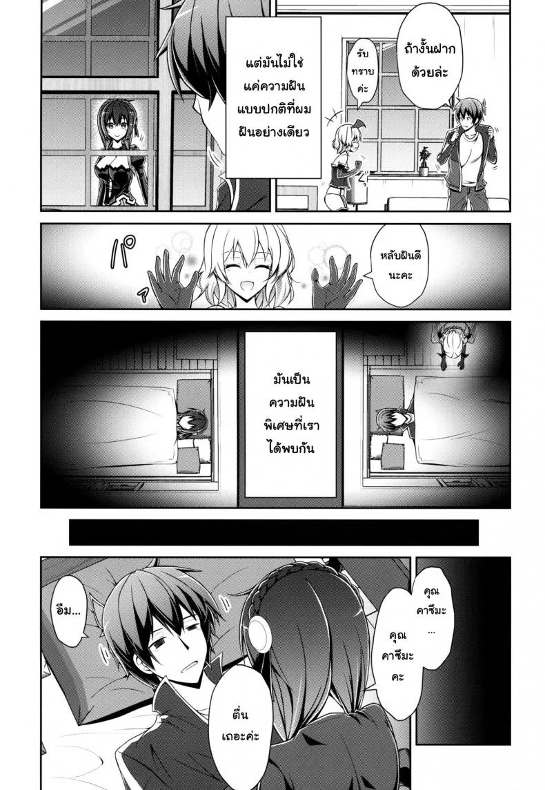 อยากได้เธอ คนในฝัน (C94) [MIX-EDGE (Arui Ryou)] Yunyunyunyun shiyou! (Kono Subarashii Sekai ni Syukufuku o!) หน้า 5