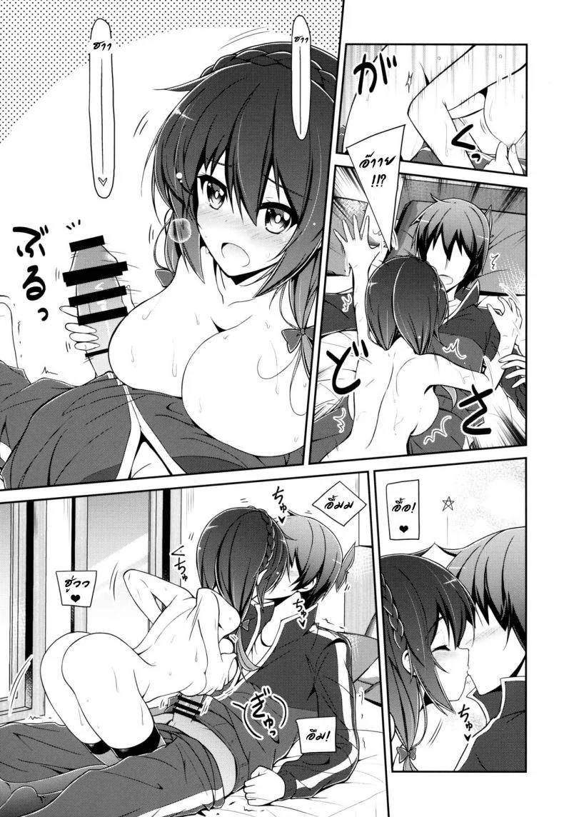 อยากได้เธอ คนในฝัน (C94) [MIX-EDGE (Arui Ryou)] Yunyunyunyun shiyou! (Kono Subarashii Sekai ni Syukufuku o!) หน้า 10