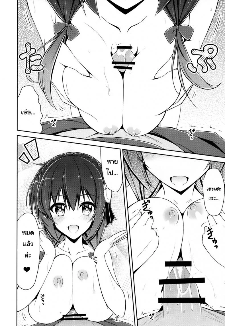 อยากได้เธอ คนในฝัน (C94) [MIX-EDGE (Arui Ryou)] Yunyunyunyun shiyou! (Kono Subarashii Sekai ni Syukufuku o!) หน้า 11