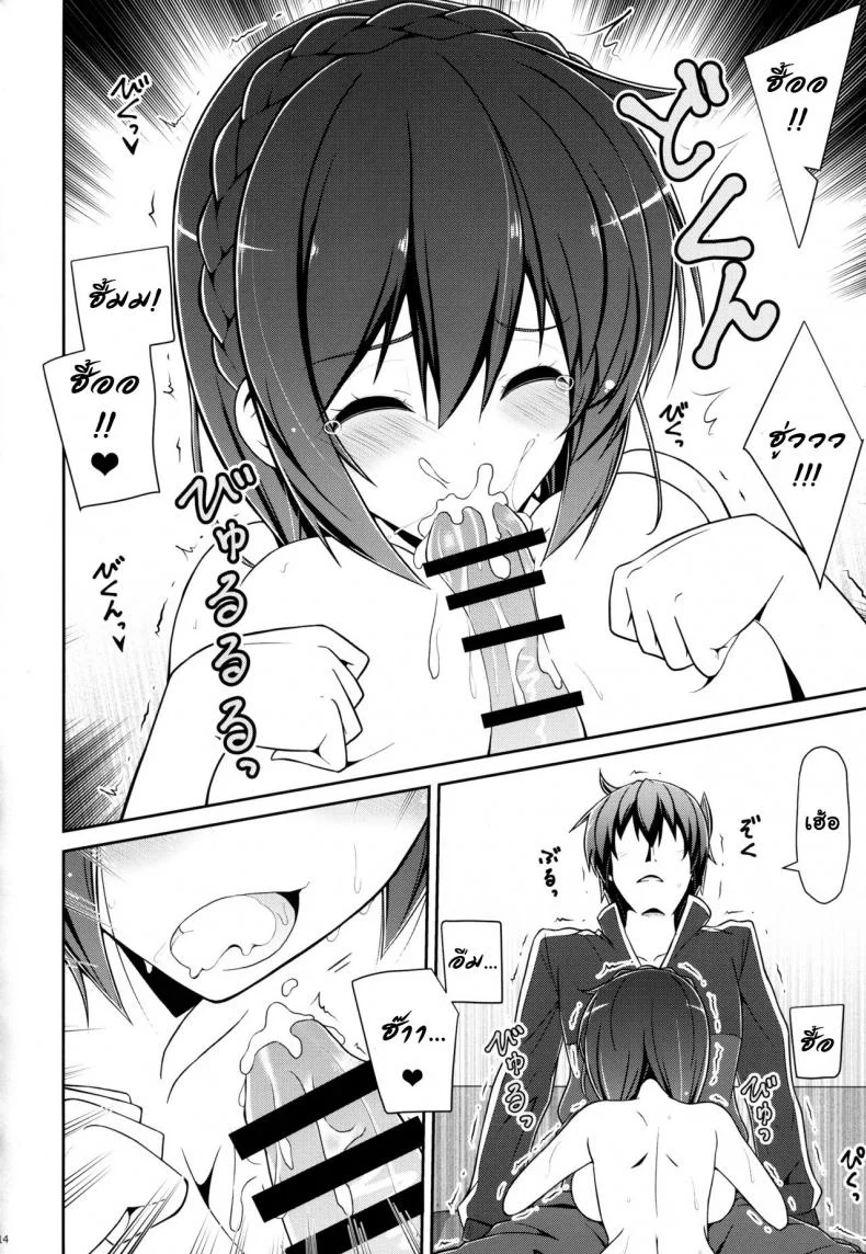 อยากได้เธอ คนในฝัน (C94) [MIX-EDGE (Arui Ryou)] Yunyunyunyun shiyou! (Kono Subarashii Sekai ni Syukufuku o!) หน้า 13