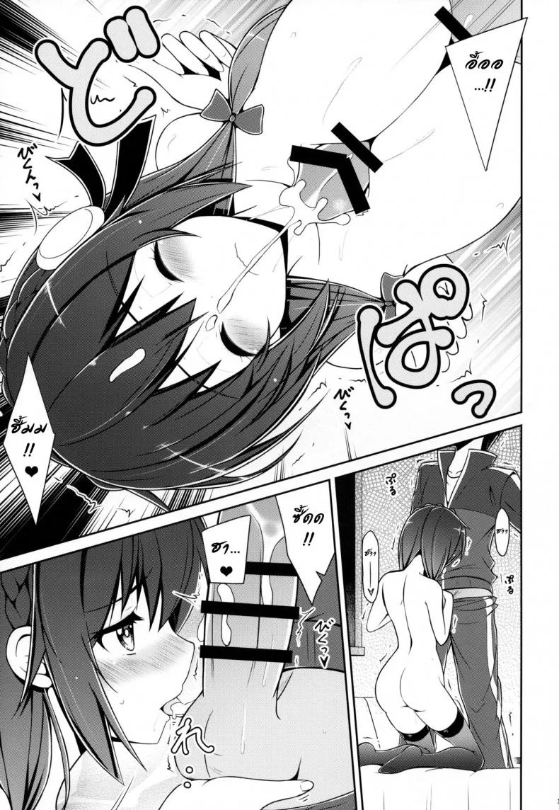 อยากได้เธอ คนในฝัน (C94) [MIX-EDGE (Arui Ryou)] Yunyunyunyun shiyou! (Kono Subarashii Sekai ni Syukufuku o!) หน้า 16