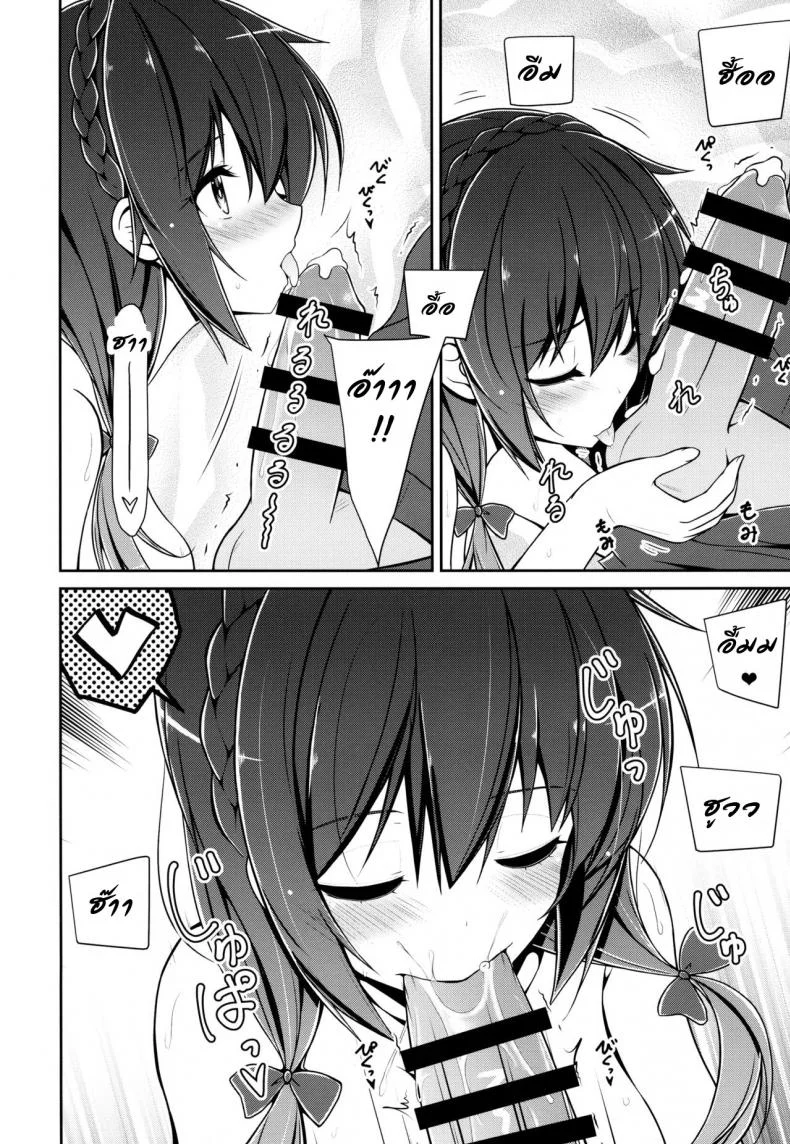 อยากได้เธอ คนในฝัน (C94) [MIX-EDGE (Arui Ryou)] Yunyunyunyun shiyou! (Kono Subarashii Sekai ni Syukufuku o!) หน้า 17