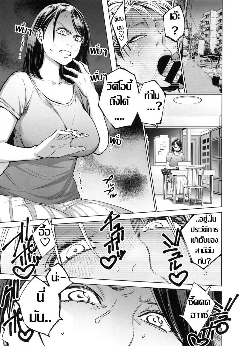 เมื่อก่อนแรด เดี๋ยวนี้แซ่บ (C94) [Namaikichibi (Yuchi, Kyoukei)] THE BITCHES 3 Enami wa Moto Kuro Gal Yariman-zuma หน้า 7