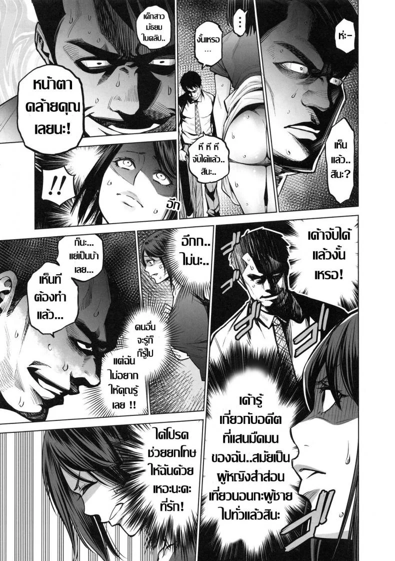 เมื่อก่อนแรด เดี๋ยวนี้แซ่บ (C94) [Namaikichibi (Yuchi, Kyoukei)] THE BITCHES 3 Enami wa Moto Kuro Gal Yariman-zuma หน้า 9