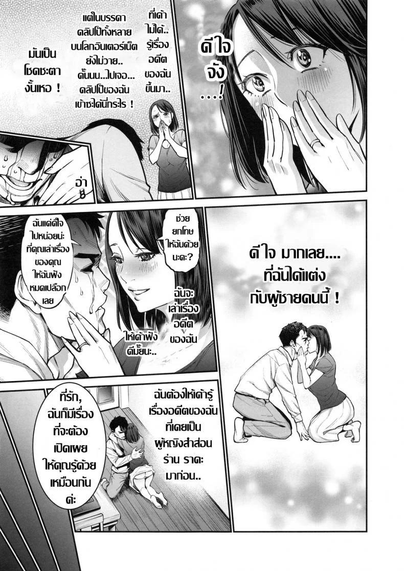 เมื่อก่อนแรด เดี๋ยวนี้แซ่บ (C94) [Namaikichibi (Yuchi, Kyoukei)] THE BITCHES 3 Enami wa Moto Kuro Gal Yariman-zuma หน้า 11