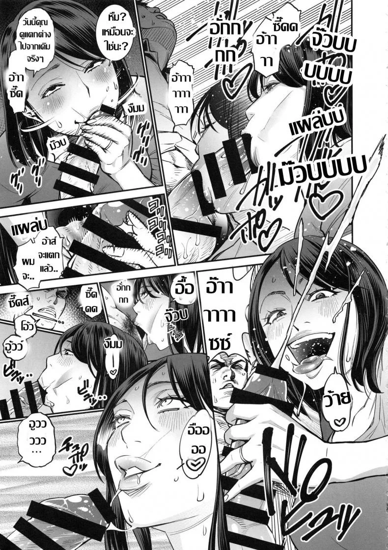 เมื่อก่อนแรด เดี๋ยวนี้แซ่บ (C94) [Namaikichibi (Yuchi, Kyoukei)] THE BITCHES 3 Enami wa Moto Kuro Gal Yariman-zuma หน้า 13