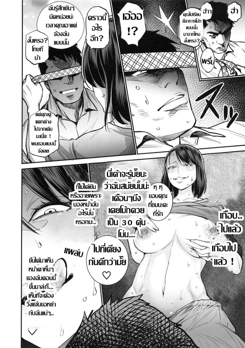 เมื่อก่อนแรด เดี๋ยวนี้แซ่บ (C94) [Namaikichibi (Yuchi, Kyoukei)] THE BITCHES 3 Enami wa Moto Kuro Gal Yariman-zuma หน้า 14