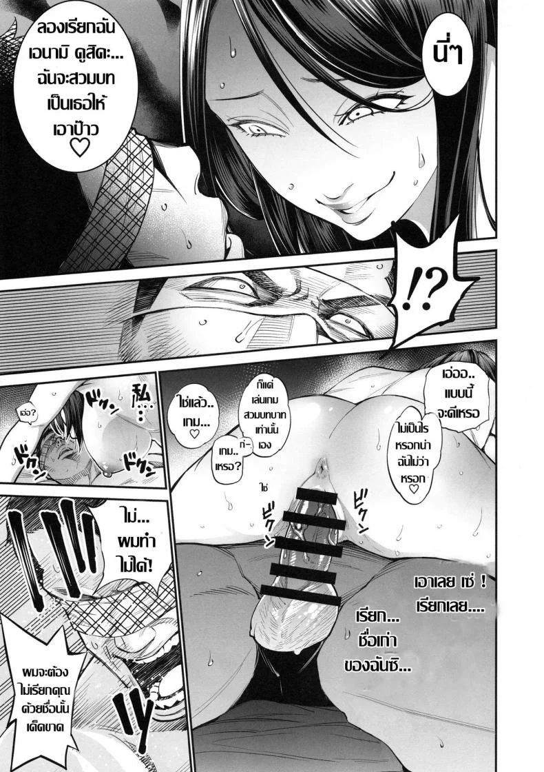 เมื่อก่อนแรด เดี๋ยวนี้แซ่บ (C94) [Namaikichibi (Yuchi, Kyoukei)] THE BITCHES 3 Enami wa Moto Kuro Gal Yariman-zuma หน้า 17