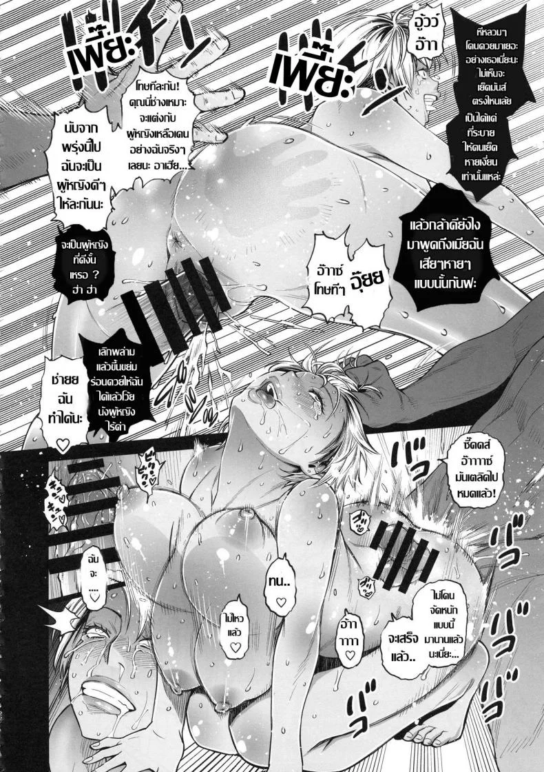 เมื่อก่อนแรด เดี๋ยวนี้แซ่บ (C94) [Namaikichibi (Yuchi, Kyoukei)] THE BITCHES 3 Enami wa Moto Kuro Gal Yariman-zuma หน้า 22