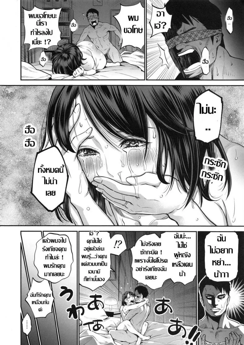 เมื่อก่อนแรด เดี๋ยวนี้แซ่บ (C94) [Namaikichibi (Yuchi, Kyoukei)] THE BITCHES 3 Enami wa Moto Kuro Gal Yariman-zuma หน้า 24