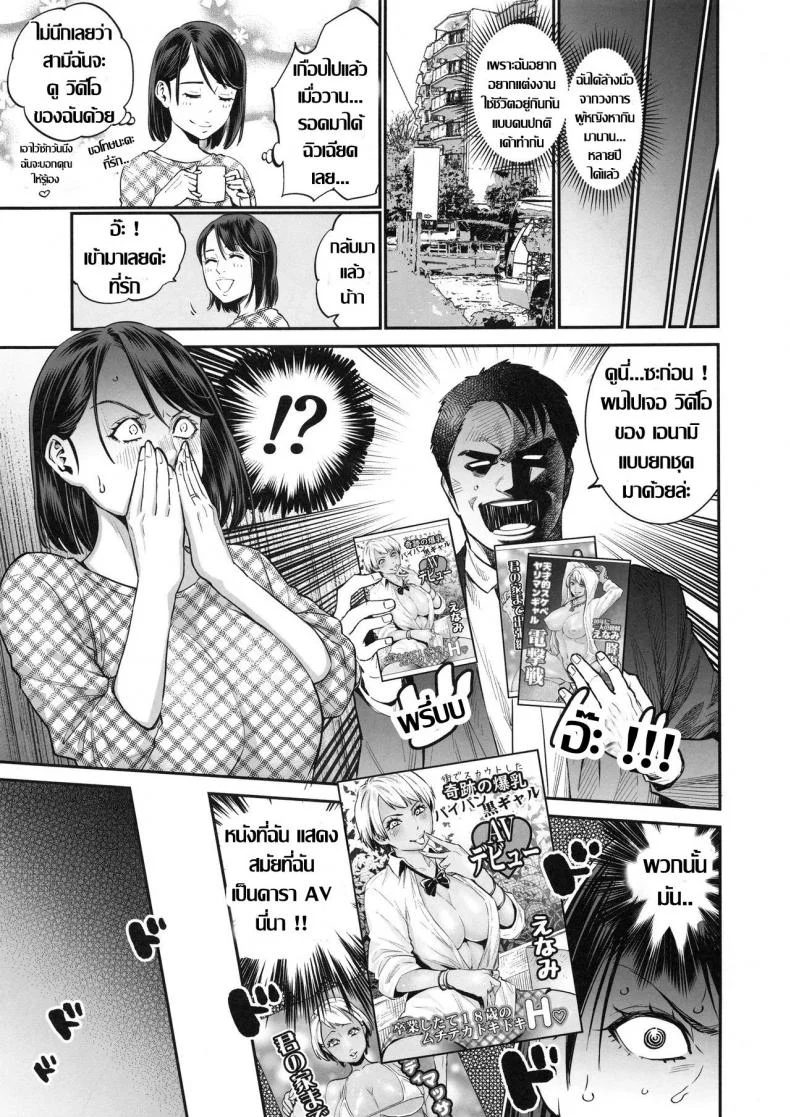 เมื่อก่อนแรด เดี๋ยวนี้แซ่บ (C94) [Namaikichibi (Yuchi, Kyoukei)] THE BITCHES 3 Enami wa Moto Kuro Gal Yariman-zuma หน้า 25