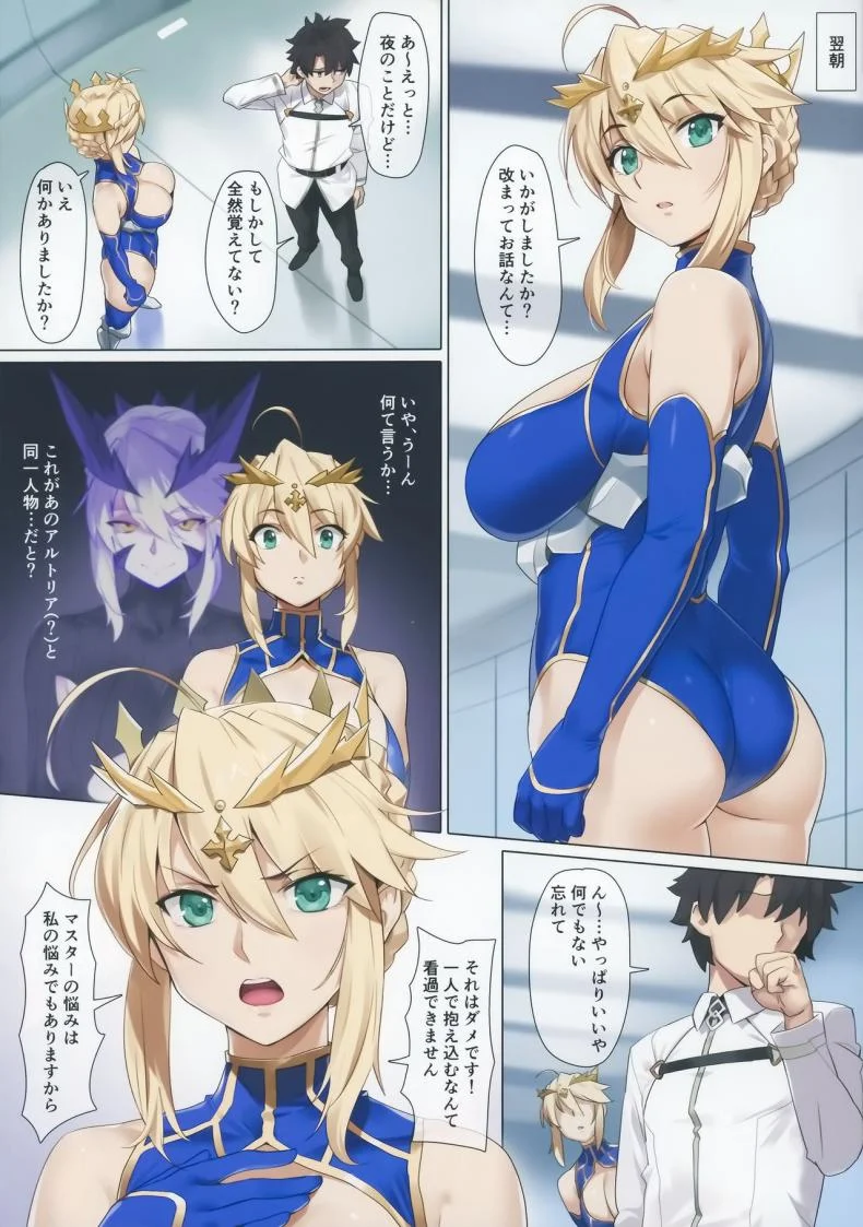 (C94) [OrangeMaru (YD)] Yaou (Fate/Grand Order) หน้า 4