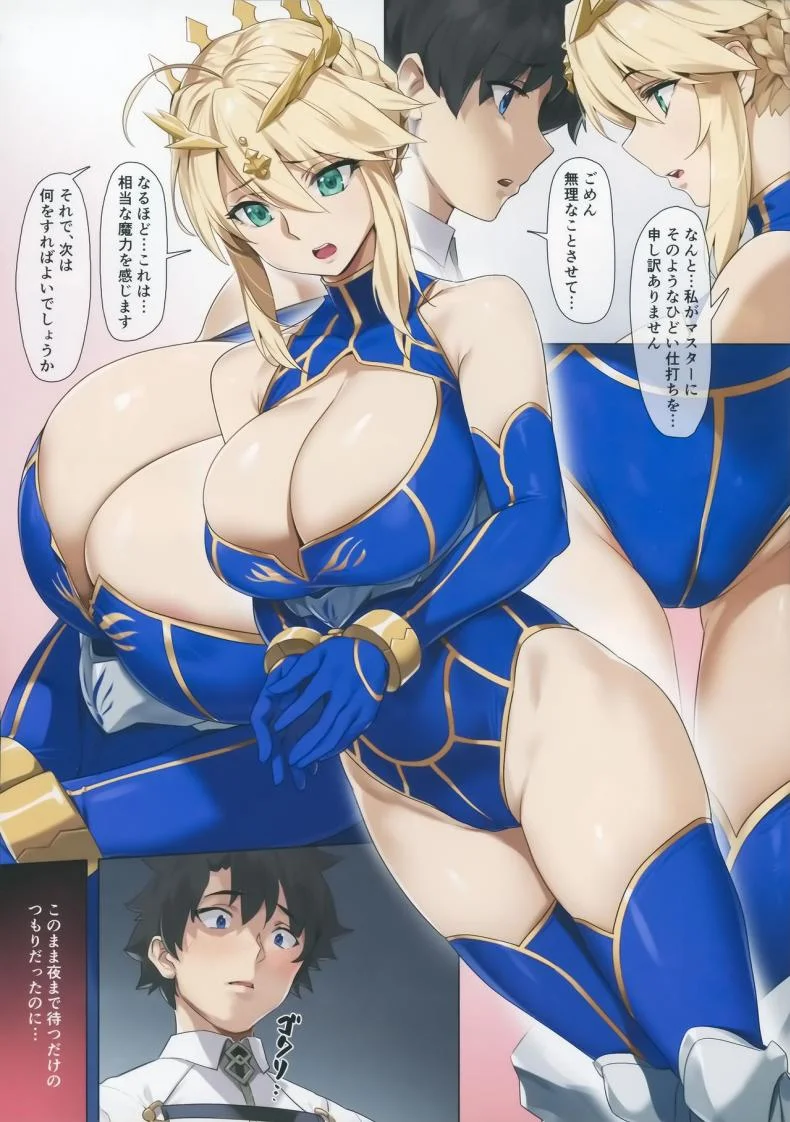 (C94) [OrangeMaru (YD)] Yaou (Fate/Grand Order) หน้า 7