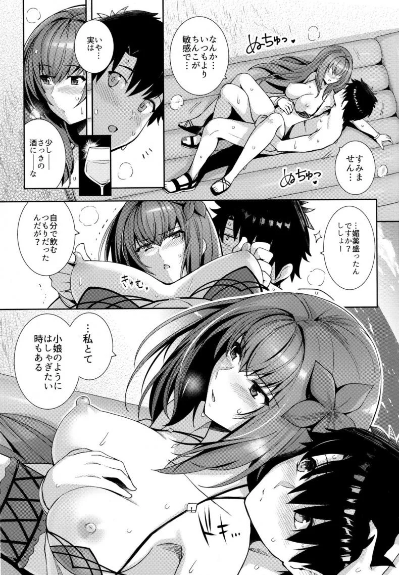 (C94) [Royal Bitch (haruhisky)] Mizugi Shishou to Koibito Ecchi Suru Hon. (Fate/Grand Order) หน้า 10