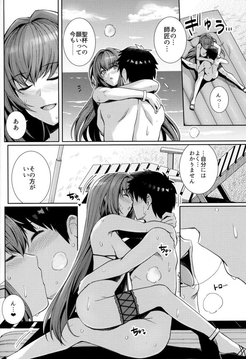 (C94) [Royal Bitch (haruhisky)] Mizugi Shishou to Koibito Ecchi Suru Hon. (Fate/Grand Order) หน้า 15