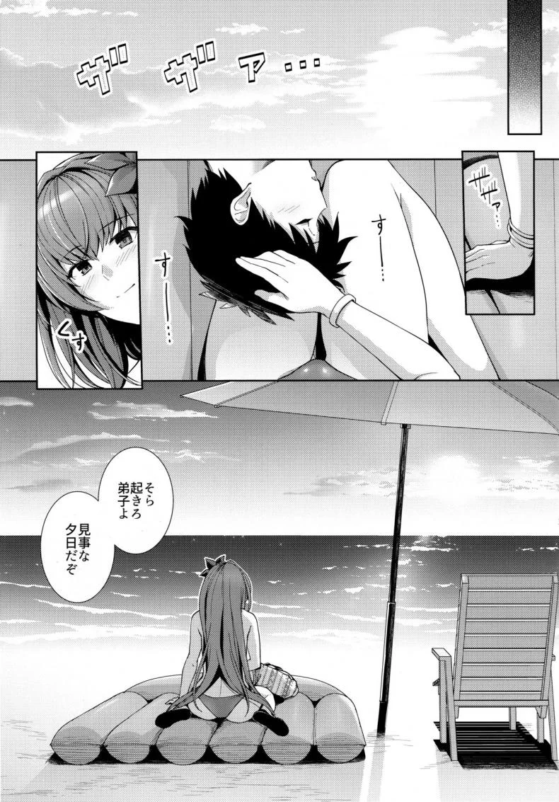 (C94) [Royal Bitch (haruhisky)] Mizugi Shishou to Koibito Ecchi Suru Hon. (Fate/Grand Order) หน้า 20