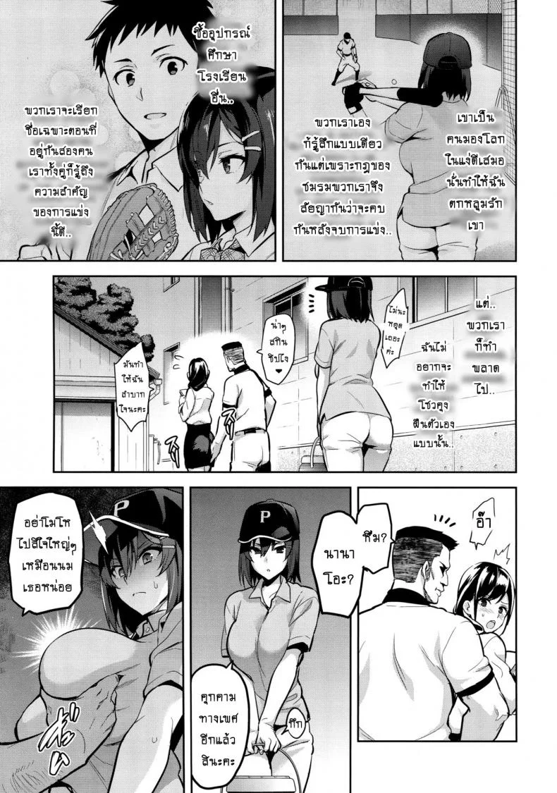 เริ่มต้นเพราะรัก จบลงพร้อมน้ำตา (C94) [Shinjugai (Takeda Hiromitsu)] Akane wa Tsumare Somerareru | Akane's In a Pinch หน้า 4