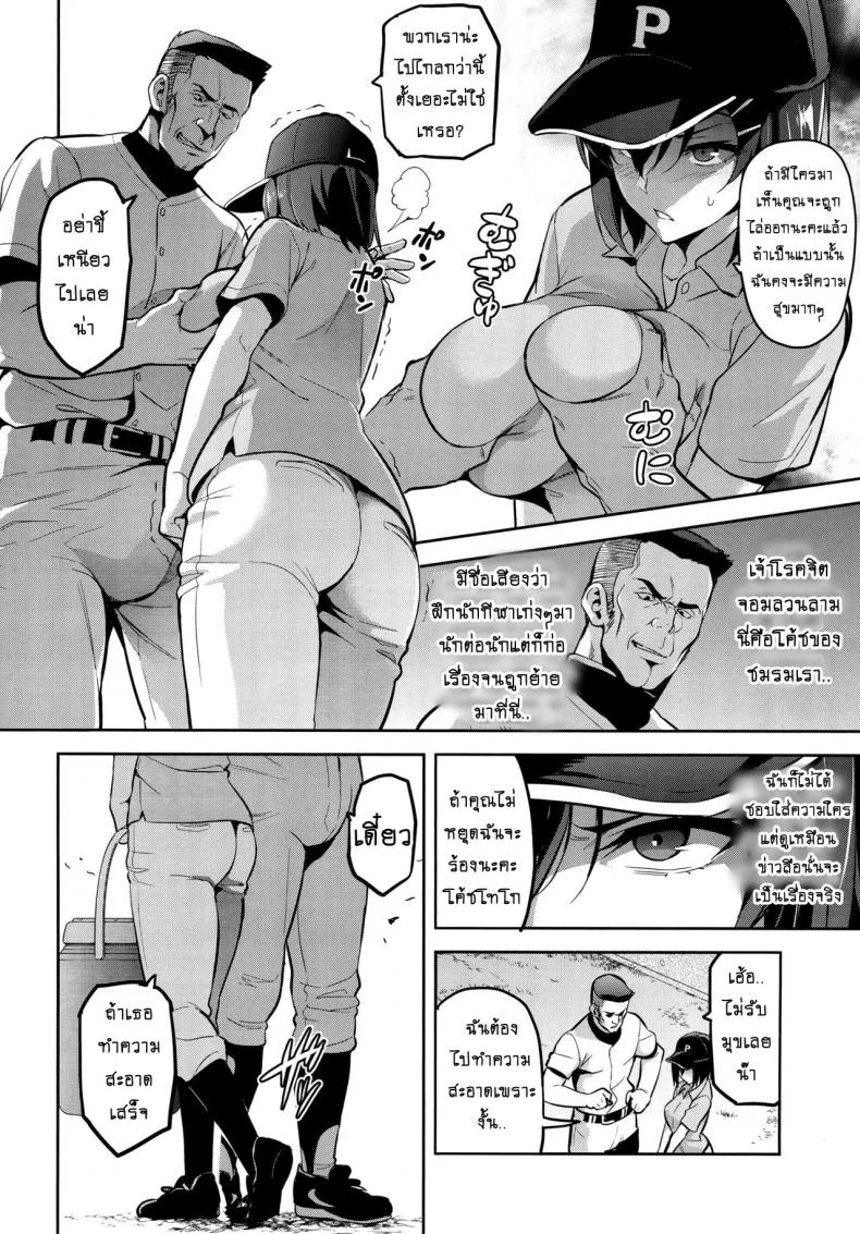 เริ่มต้นเพราะรัก จบลงพร้อมน้ำตา (C94) [Shinjugai (Takeda Hiromitsu)] Akane wa Tsumare Somerareru | Akane's In a Pinch หน้า 5