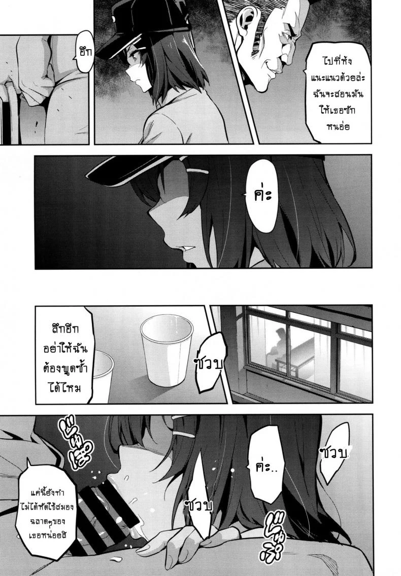 เริ่มต้นเพราะรัก จบลงพร้อมน้ำตา (C94) [Shinjugai (Takeda Hiromitsu)] Akane wa Tsumare Somerareru | Akane's In a Pinch หน้า 6