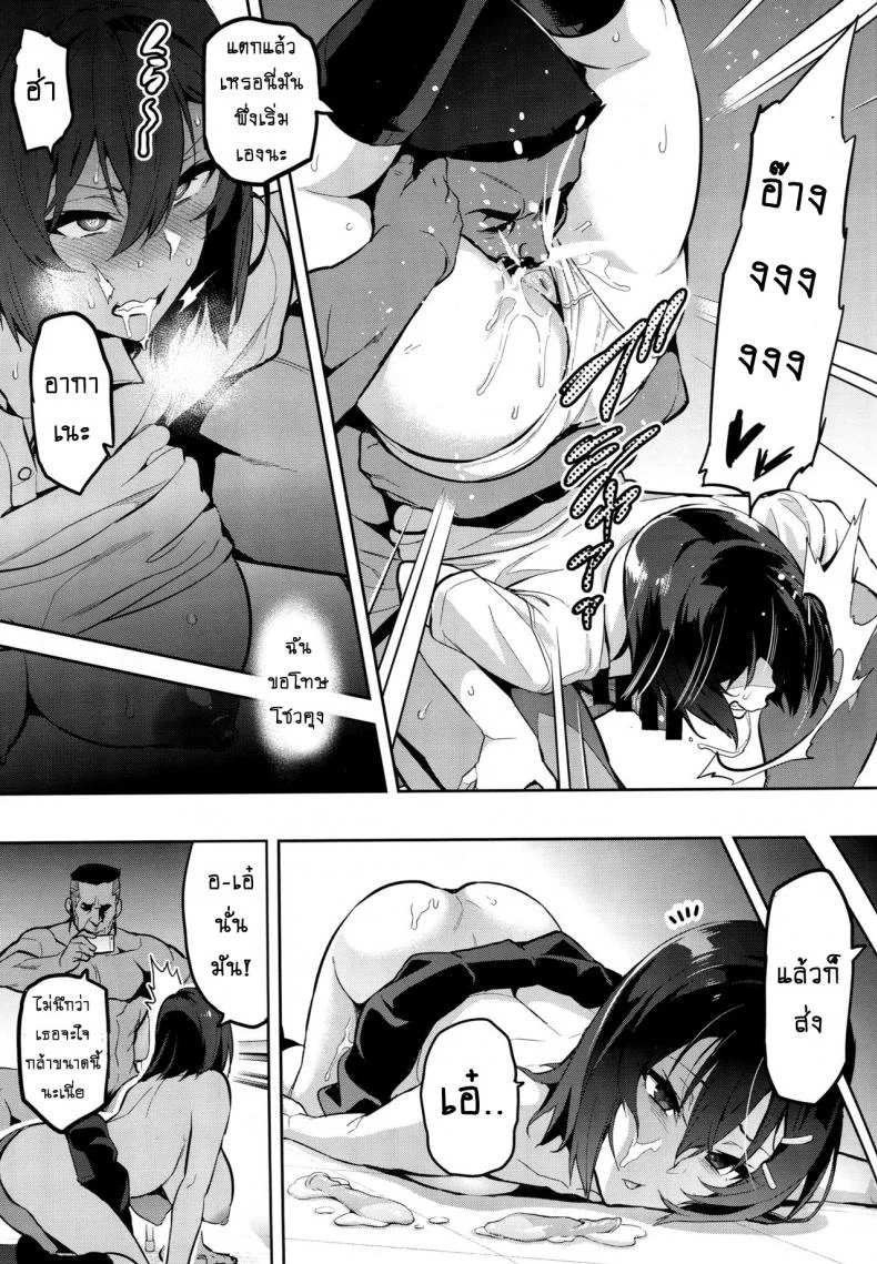 เริ่มต้นเพราะรัก จบลงพร้อมน้ำตา (C94) [Shinjugai (Takeda Hiromitsu)] Akane wa Tsumare Somerareru | Akane's In a Pinch หน้า 12