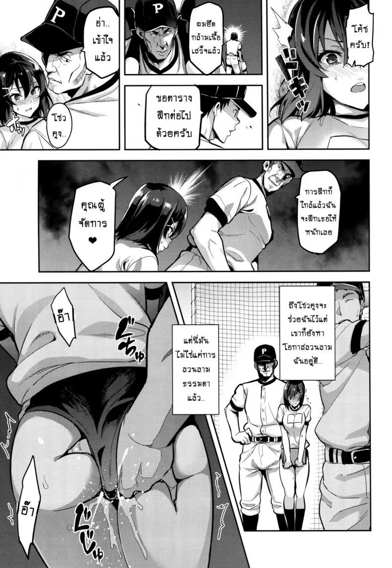เริ่มต้นเพราะรัก จบลงพร้อมน้ำตา (C94) [Shinjugai (Takeda Hiromitsu)] Akane wa Tsumare Somerareru | Akane's In a Pinch หน้า 18