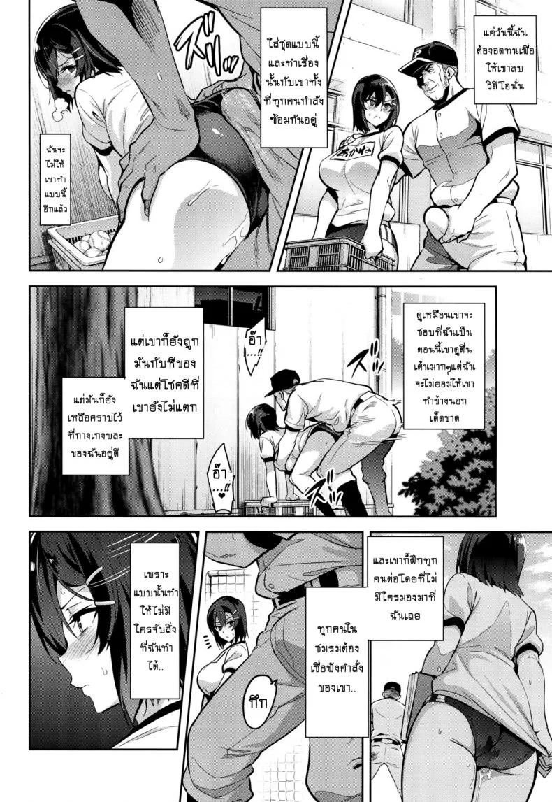 เริ่มต้นเพราะรัก จบลงพร้อมน้ำตา (C94) [Shinjugai (Takeda Hiromitsu)] Akane wa Tsumare Somerareru | Akane's In a Pinch หน้า 19