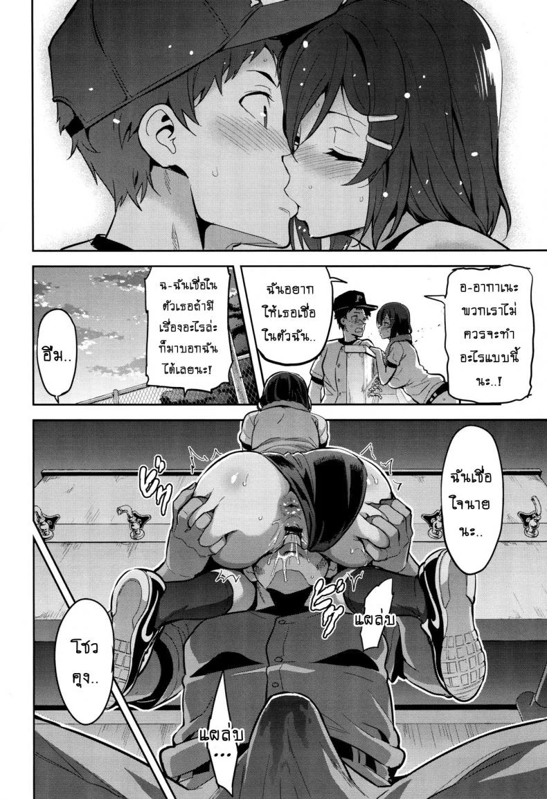 เริ่มต้นเพราะรัก จบลงพร้อมน้ำตา (C94) [Shinjugai (Takeda Hiromitsu)] Akane wa Tsumare Somerareru | Akane's In a Pinch หน้า 21