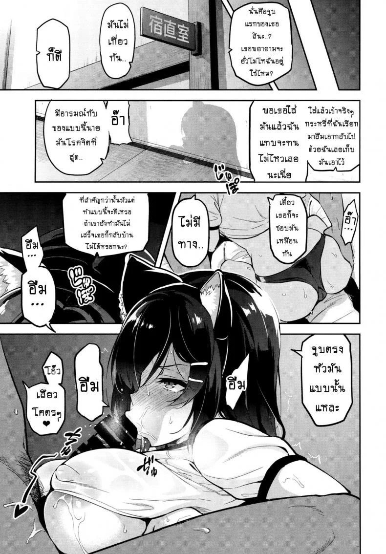 เริ่มต้นเพราะรัก จบลงพร้อมน้ำตา (C94) [Shinjugai (Takeda Hiromitsu)] Akane wa Tsumare Somerareru | Akane's In a Pinch หน้า 22