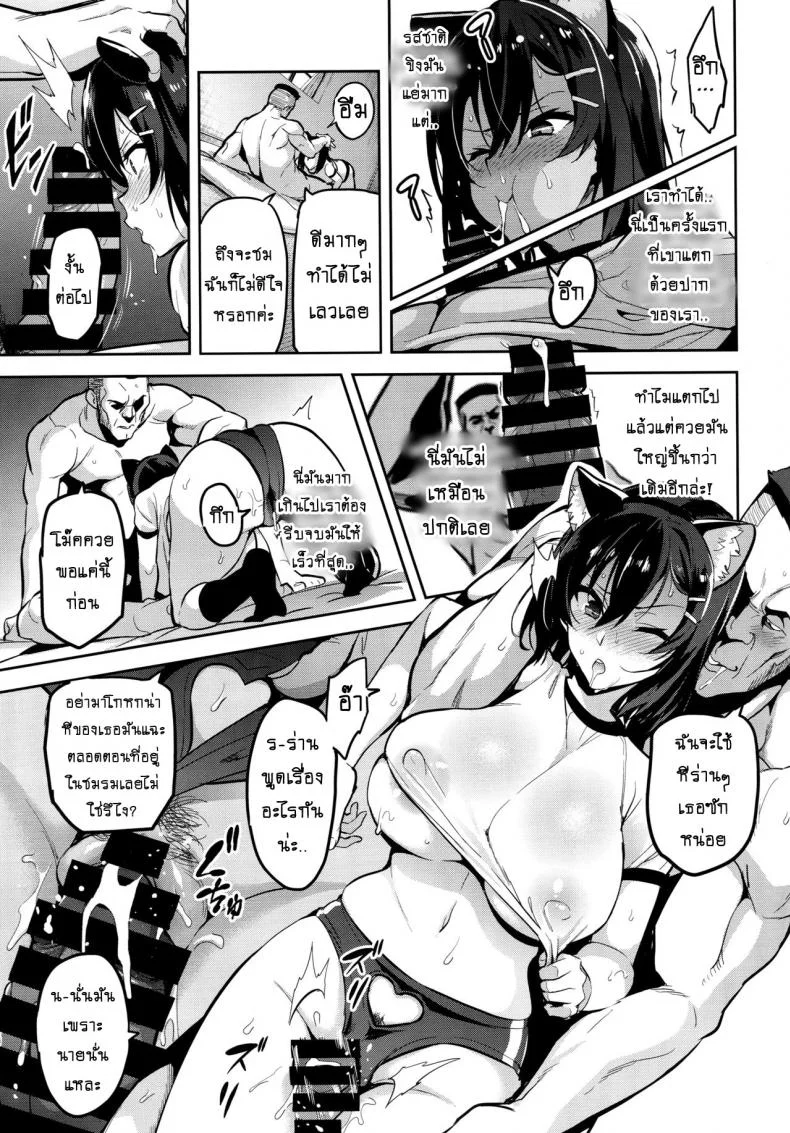เริ่มต้นเพราะรัก จบลงพร้อมน้ำตา (C94) [Shinjugai (Takeda Hiromitsu)] Akane wa Tsumare Somerareru | Akane's In a Pinch หน้า 24