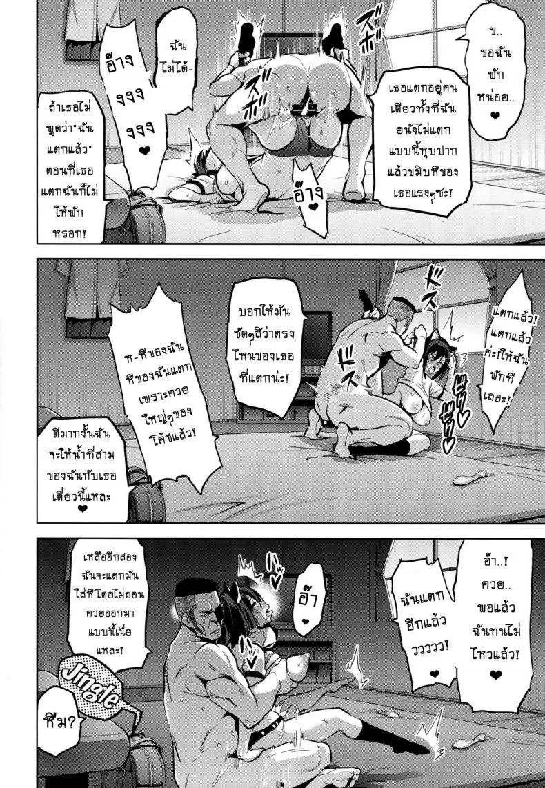 เริ่มต้นเพราะรัก จบลงพร้อมน้ำตา (C94) [Shinjugai (Takeda Hiromitsu)] Akane wa Tsumare Somerareru | Akane's In a Pinch หน้า 27