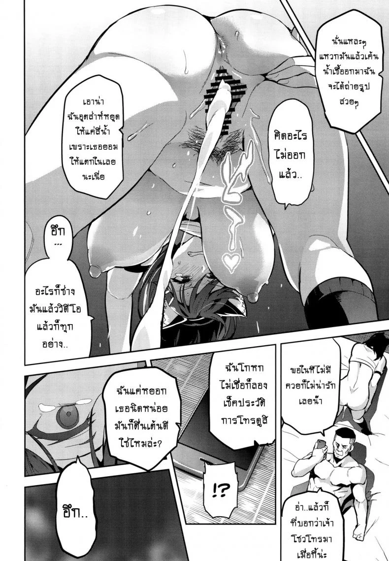 เริ่มต้นเพราะรัก จบลงพร้อมน้ำตา (C94) [Shinjugai (Takeda Hiromitsu)] Akane wa Tsumare Somerareru | Akane's In a Pinch หน้า 31