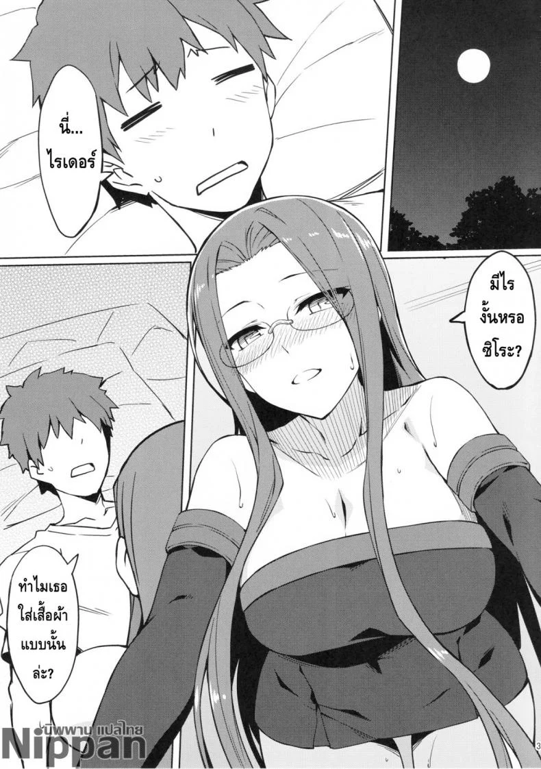 คุณไรเดอร์กับตู้เก็บผ้า (C94) [S.S.L (Yanagi)] Rider-san to Oshiire. (Fate/stay night) หน้า 4