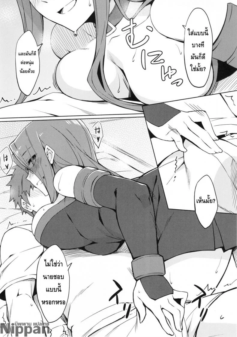 คุณไรเดอร์กับตู้เก็บผ้า (C94) [S.S.L (Yanagi)] Rider-san to Oshiire. (Fate/stay night) หน้า 5