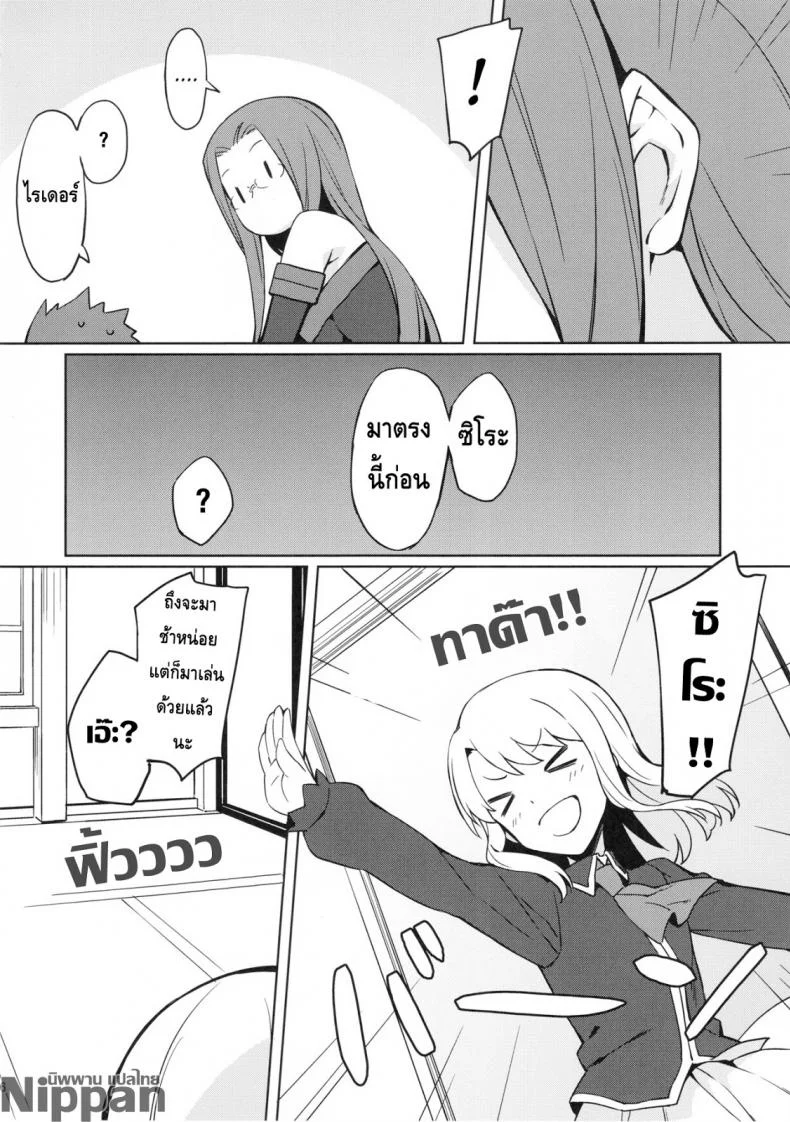 คุณไรเดอร์กับตู้เก็บผ้า (C94) [S.S.L (Yanagi)] Rider-san to Oshiire. (Fate/stay night) หน้า 7