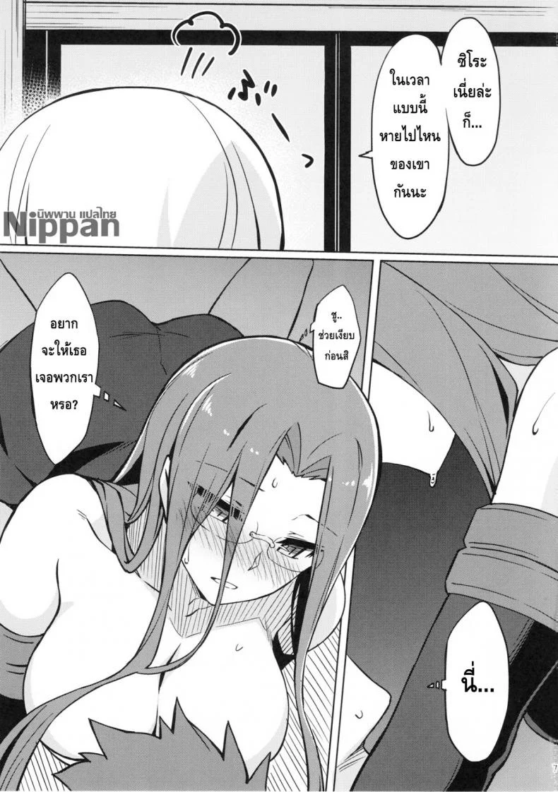 คุณไรเดอร์กับตู้เก็บผ้า (C94) [S.S.L (Yanagi)] Rider-san to Oshiire. (Fate/stay night) หน้า 8