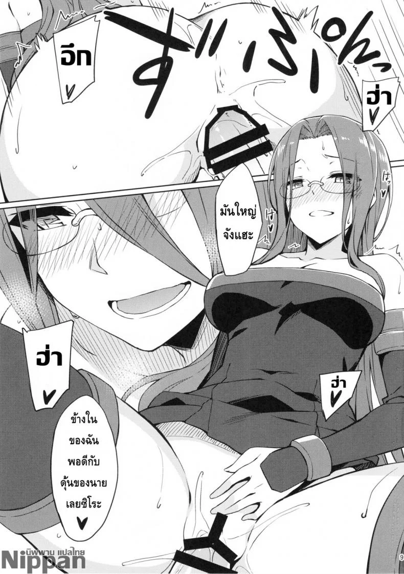 คุณไรเดอร์กับตู้เก็บผ้า (C94) [S.S.L (Yanagi)] Rider-san to Oshiire. (Fate/stay night) หน้า 10
