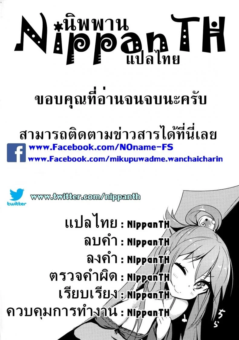 คุณไรเดอร์กับตู้เก็บผ้า (C94) [S.S.L (Yanagi)] Rider-san to Oshiire. (Fate/stay night) หน้า 24