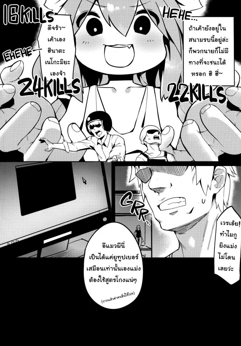น้องแมว ปะทะผู้เล่น (C94) [Tuzi Laoda, Lu Yan Suo (Shennai Misha)] Hinata! Hinata! Yuuhan wa Hinata da! (Nekomiya Hinata) หน้า 4