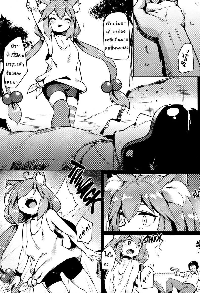 น้องแมว ปะทะผู้เล่น (C94) [Tuzi Laoda, Lu Yan Suo (Shennai Misha)] Hinata! Hinata! Yuuhan wa Hinata da! (Nekomiya Hinata) หน้า 6