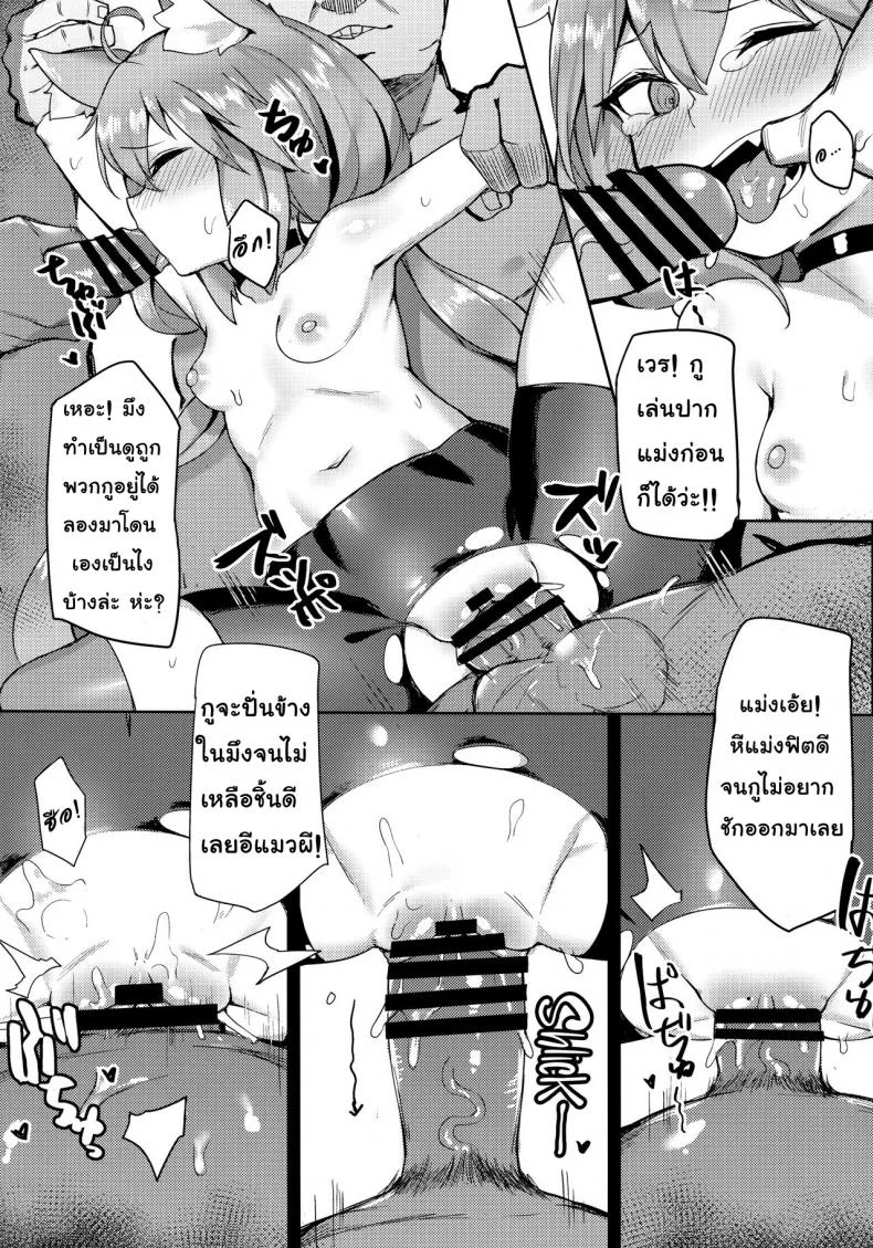 น้องแมว ปะทะผู้เล่น (C94) [Tuzi Laoda, Lu Yan Suo (Shennai Misha)] Hinata! Hinata! Yuuhan wa Hinata da! (Nekomiya Hinata) หน้า 17